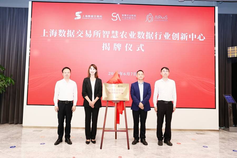 滬智慧農(nóng)業(yè)數(shù)據(jù)創(chuàng)新中心揭牌，金山農(nóng)業(yè)數(shù)據(jù)產(chǎn)品首單成交:農(nóng)業(yè)創(chuàng)新
