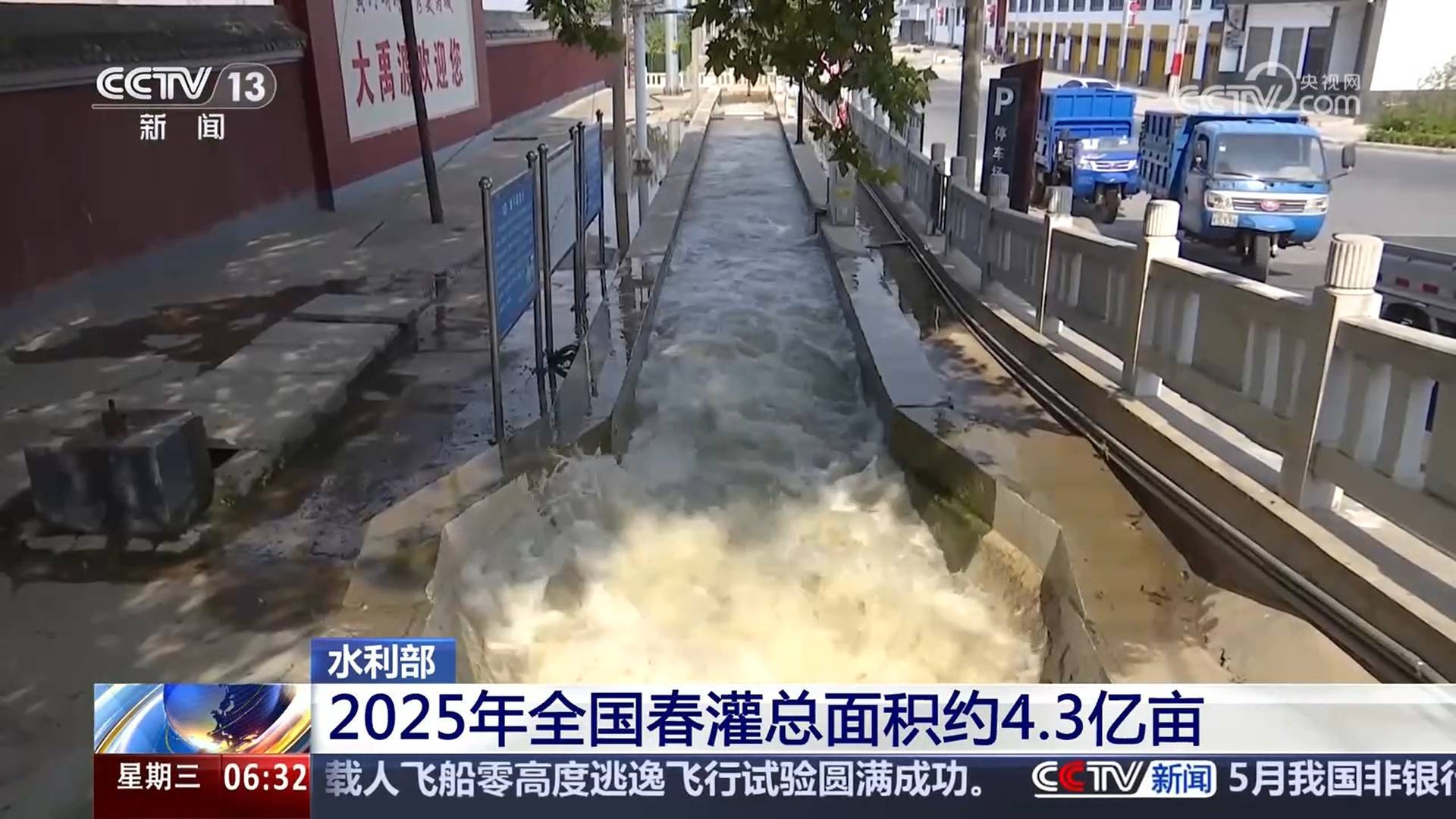 2025年全國春灌總面積約4.3億畝 水網(wǎng)建設保農(nóng)作物灌溉 保糧食豐收:糧食豐收