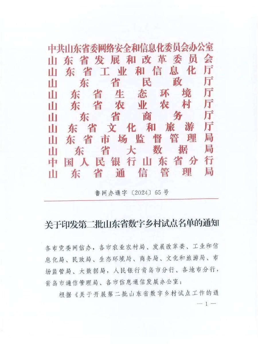 濰坊壽光設施蔬菜智慧種植模式入選農(nóng)業(yè)農(nóng)村部智慧農(nóng)業(yè)典型案例:智慧農(nóng)業(yè)
