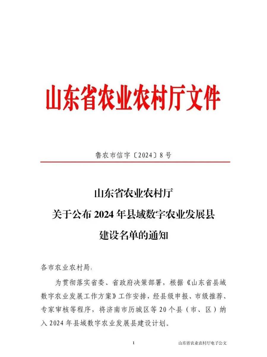 濰坊壽光設施蔬菜智慧種植模式入選農(nóng)業(yè)農(nóng)村部智慧農(nóng)業(yè)典型案例:智慧農(nóng)業(yè)
