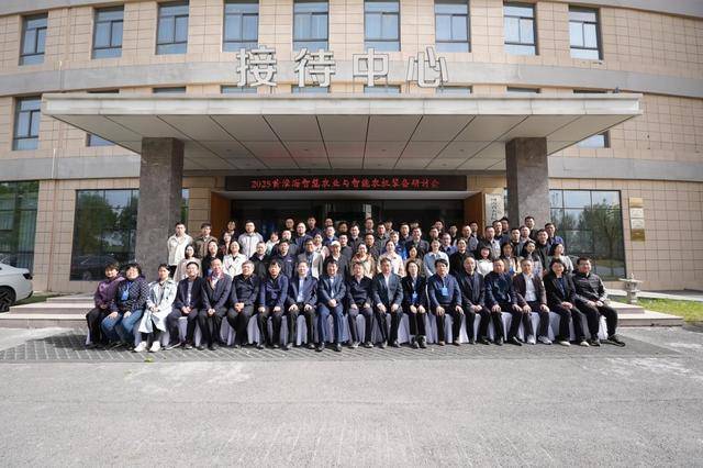 農(nóng)業(yè)智能體發(fā)布<strong></p>
<p>智慧農(nóng)業(yè)
</strong>！2025黃淮海智慧農(nóng)業(yè)大會在新鄉(xiāng)成功舉辦:智慧農(nóng)業(yè)
