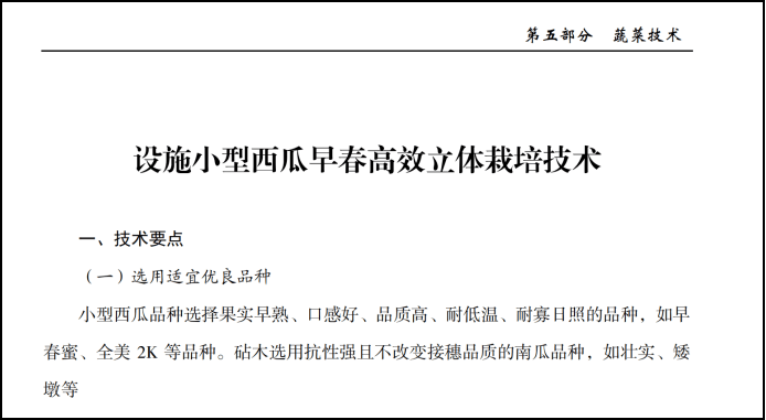 喜報<strong></p>
<p>農(nóng)業(yè)</strong>！郭牌農(nóng)業(yè)被授予2024年度山東省科學(xué)技術(shù)進(jìn)步獎！:農(nóng)業(yè)
